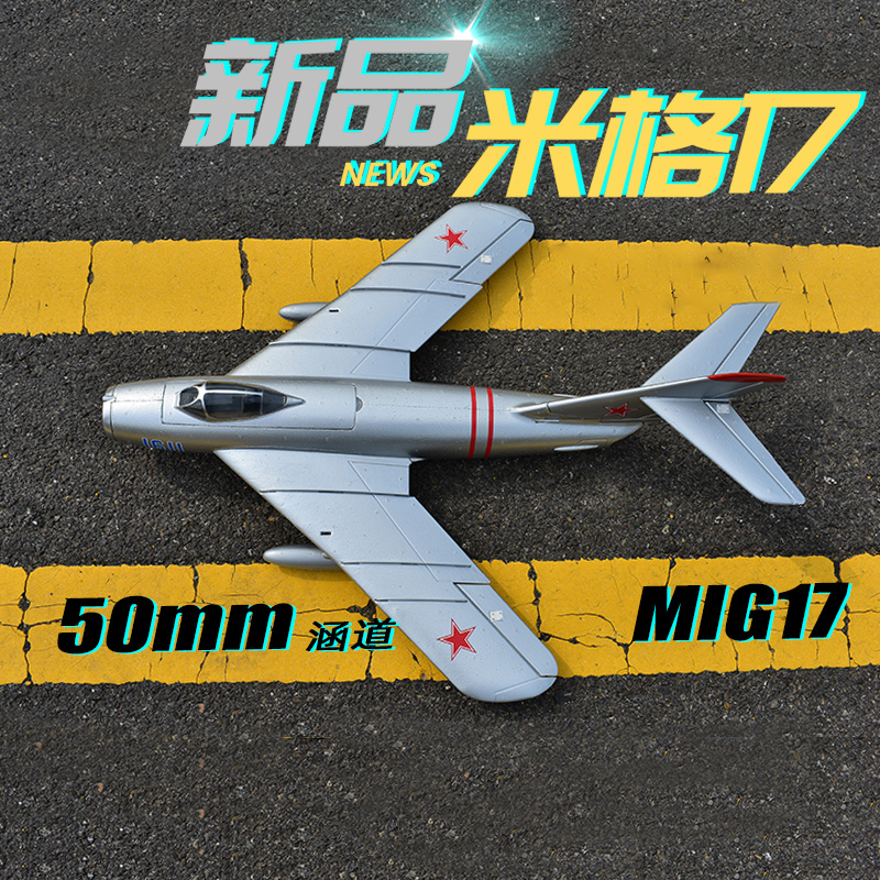 Eagle model MIG-17 model remot - огляд і ціна Yunshen Rc Hobby
